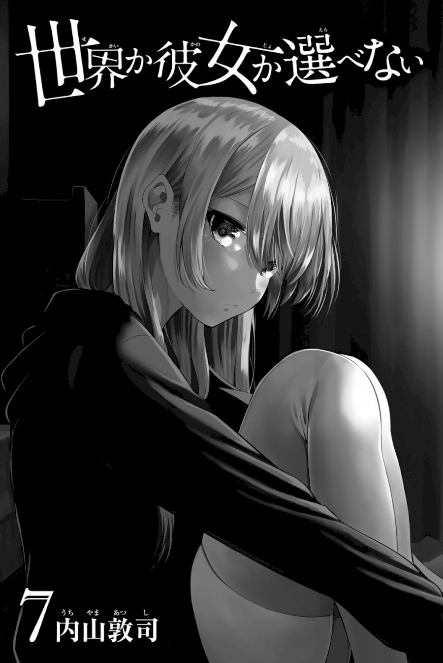 Sekai Ka Kanojo Ka Erabenai Chapter 6.31313 - HolyManga.Net
