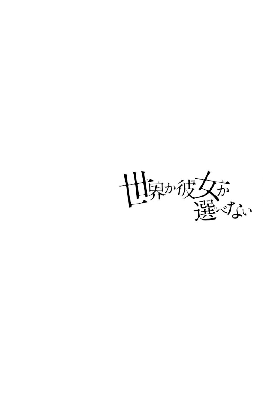 Sekai Ka Kanojo Ka Erabenai Chapter 0.62626 - HolyManga.Net