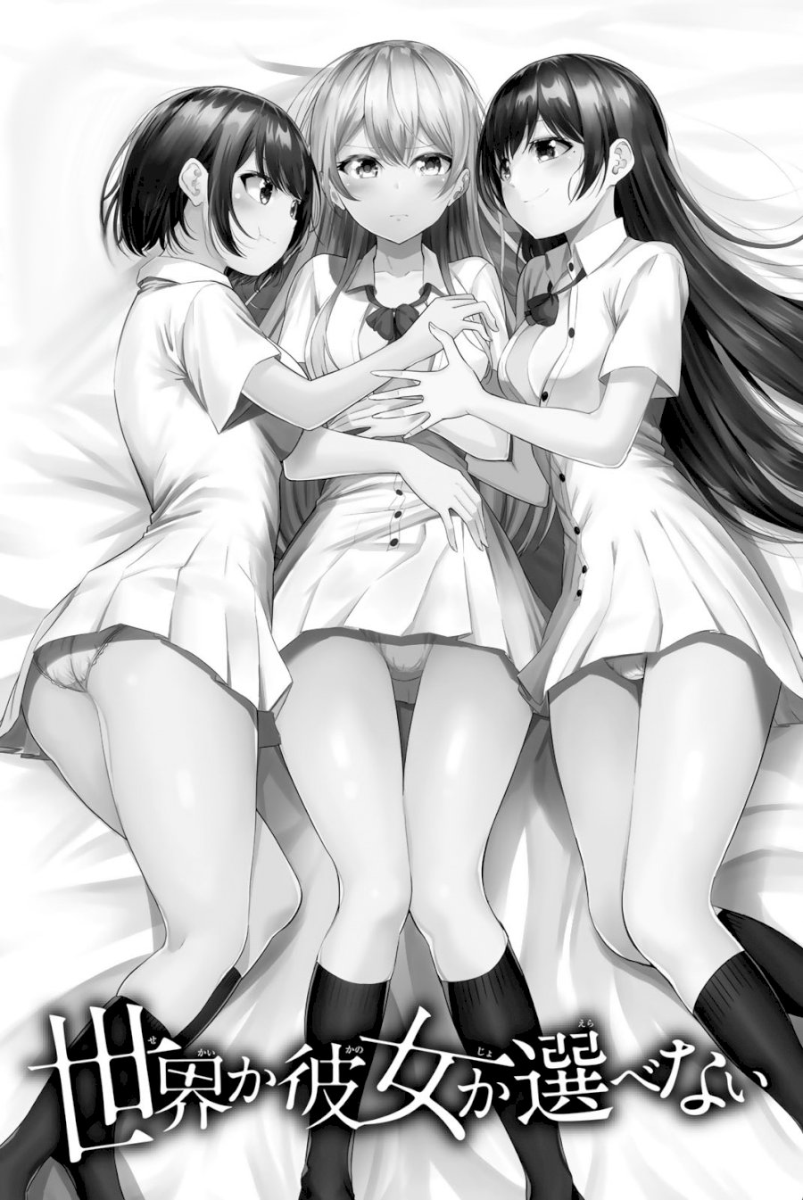 Sekai Ka Kanojo Ka Erabenai Chapter 2525 - HolyManga.Net
