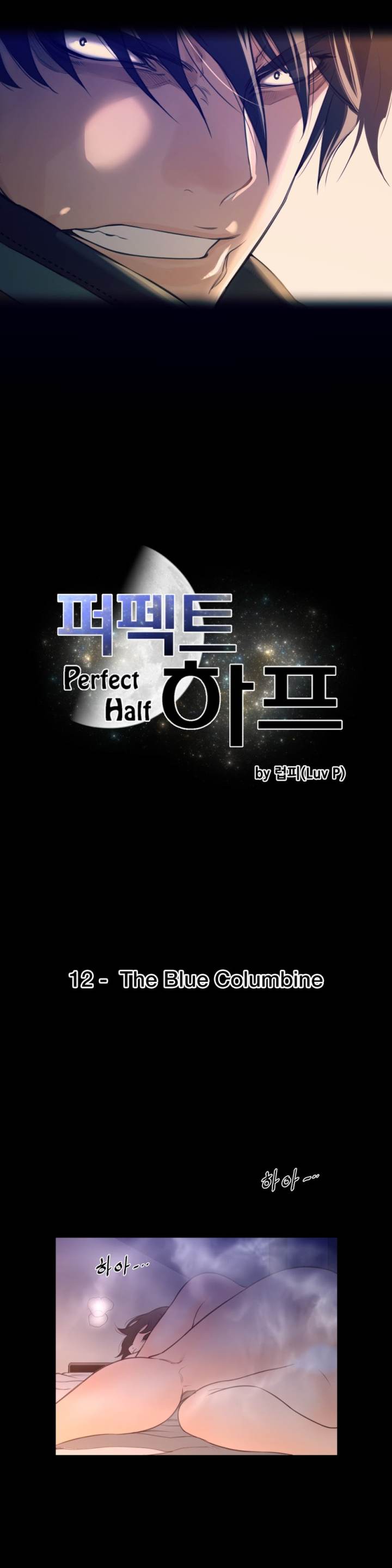 Perfect Half Chapter 12 - HolyManga.Net