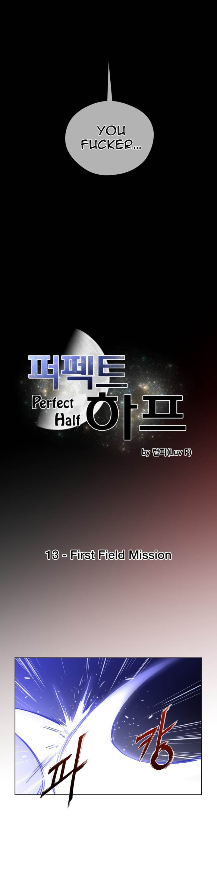 Perfect Half Chapter 13 - HolyManga.Net