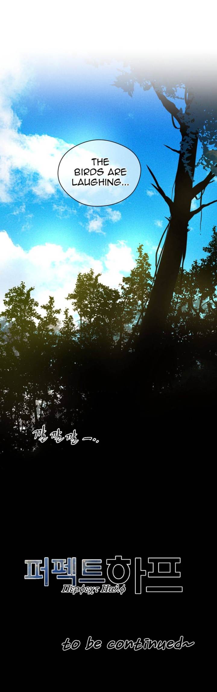 Perfect Half Chapter 21 - HolyManga.Net