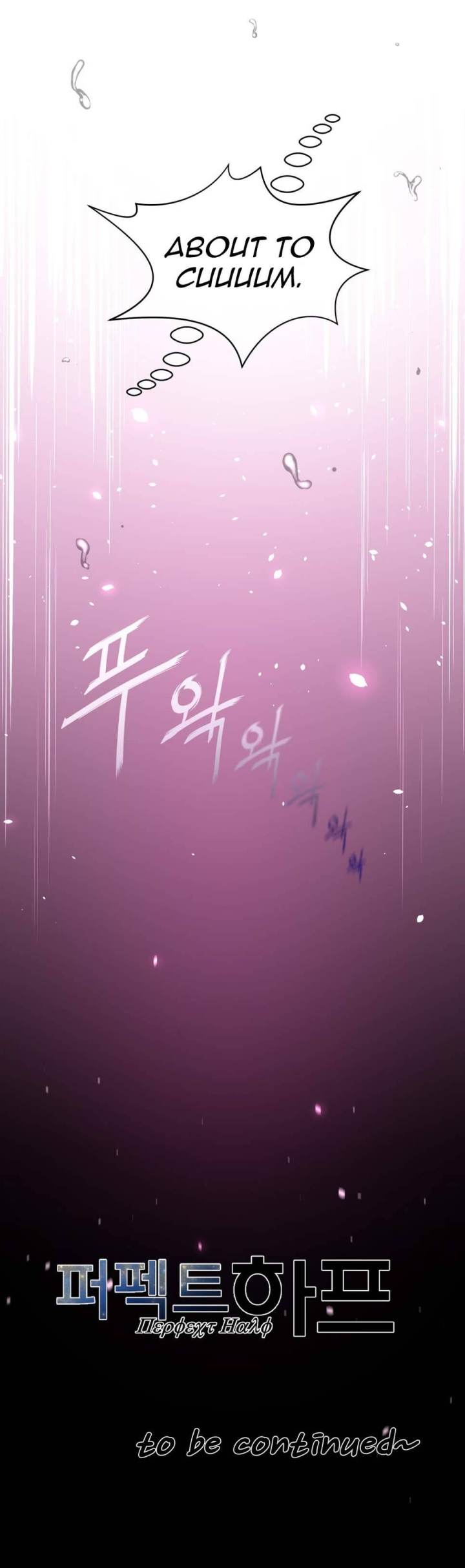 Perfect Half Chapter 32 - HolyManga.Net
