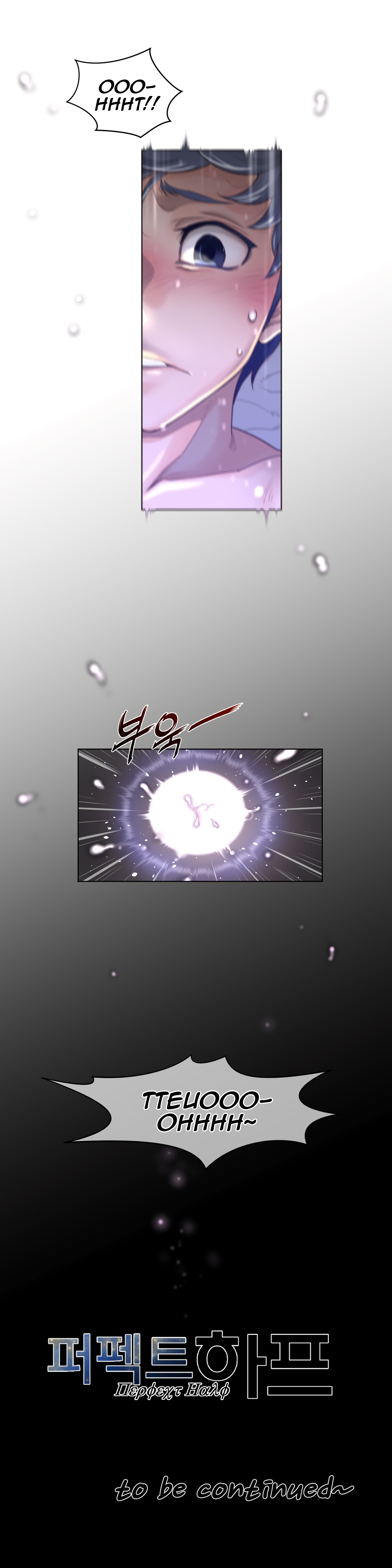 Perfect Half Chapter 70 - HolyManga.Net