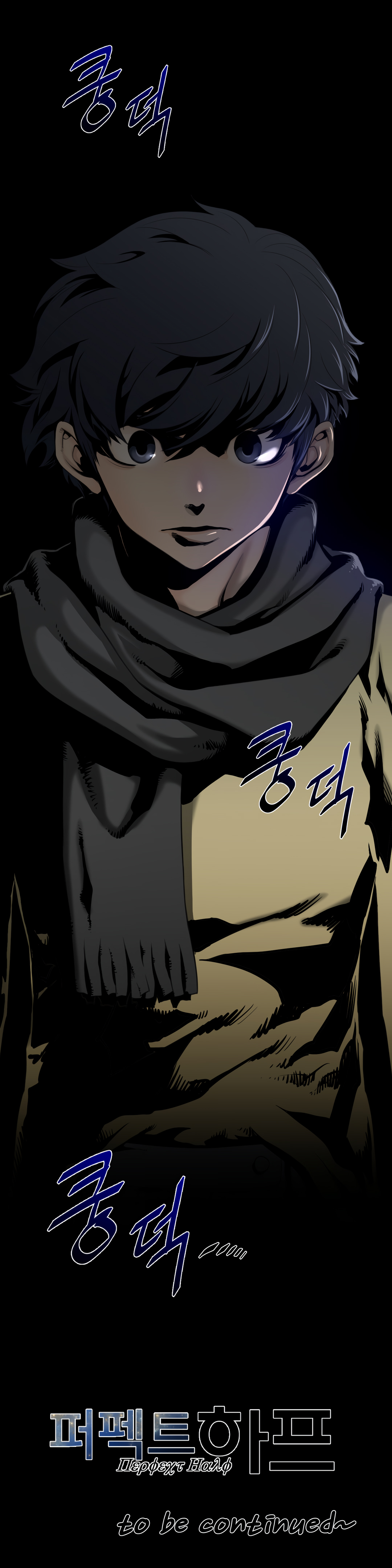 Perfect Half Chapter 75 - HolyManga.Net