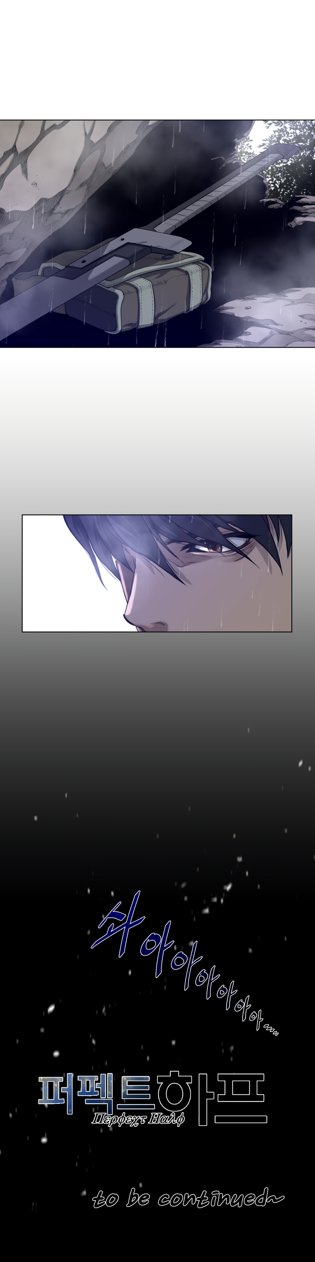 Perfect Half Chapter 77 - HolyManga.Net