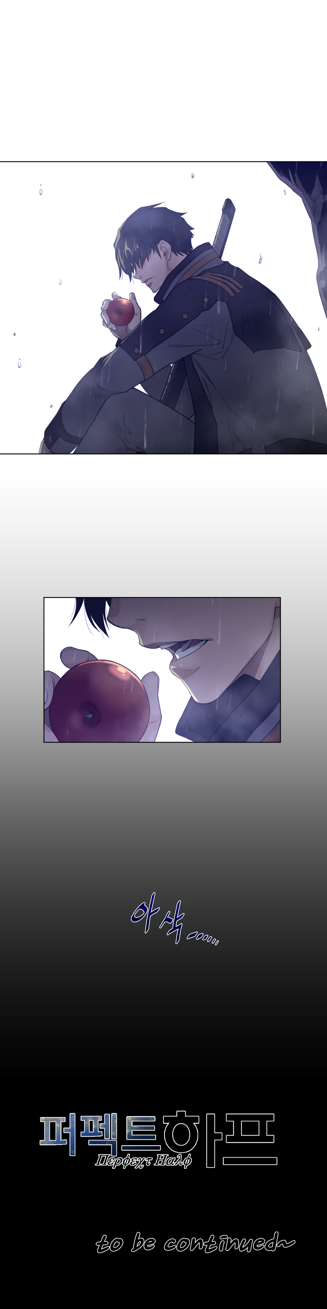 Perfect Half Chapter 78 - HolyManga.Net