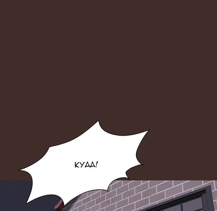 Project Utopia Chapter 119 - HolyManga.Net