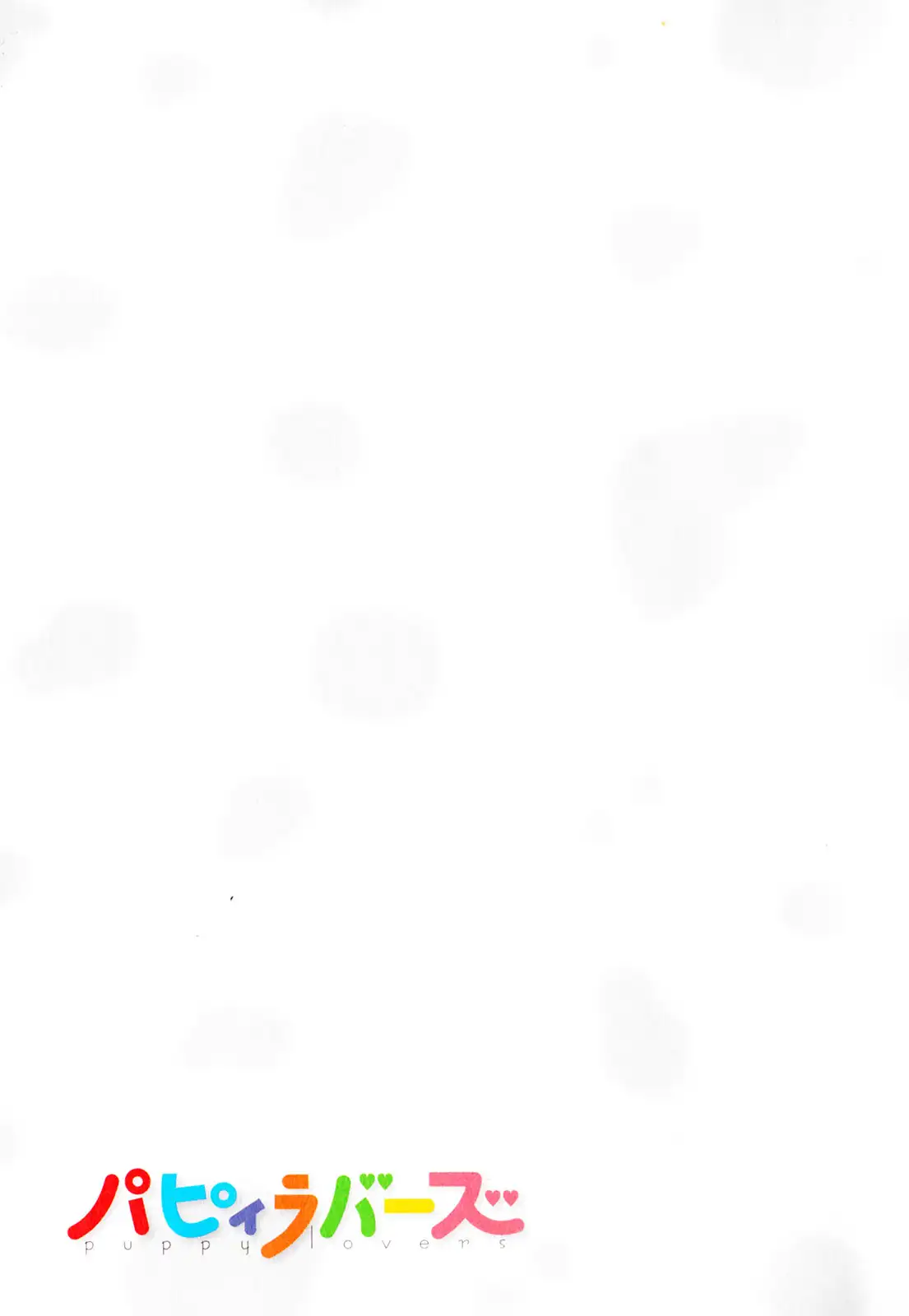 Puppy Lovers Chapter 13 - HolyManga.Net