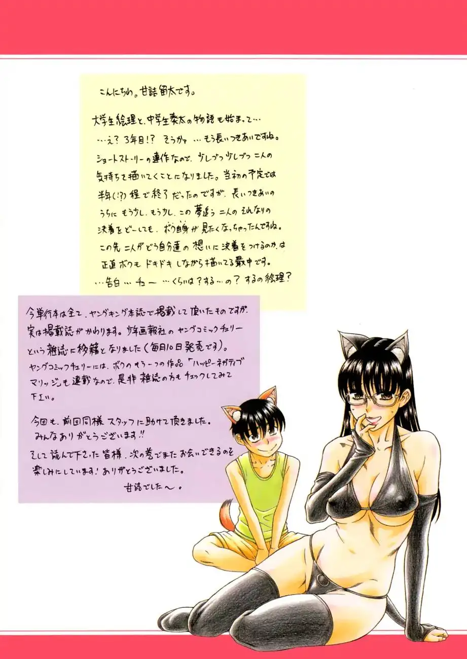 Puppy Lovers Chapter 34 - HolyManga.Net