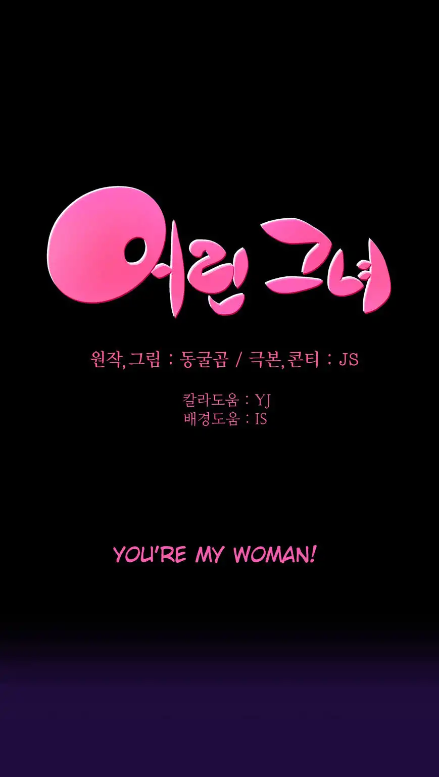 She Is Young Chapter 56 - HolyManga.Net