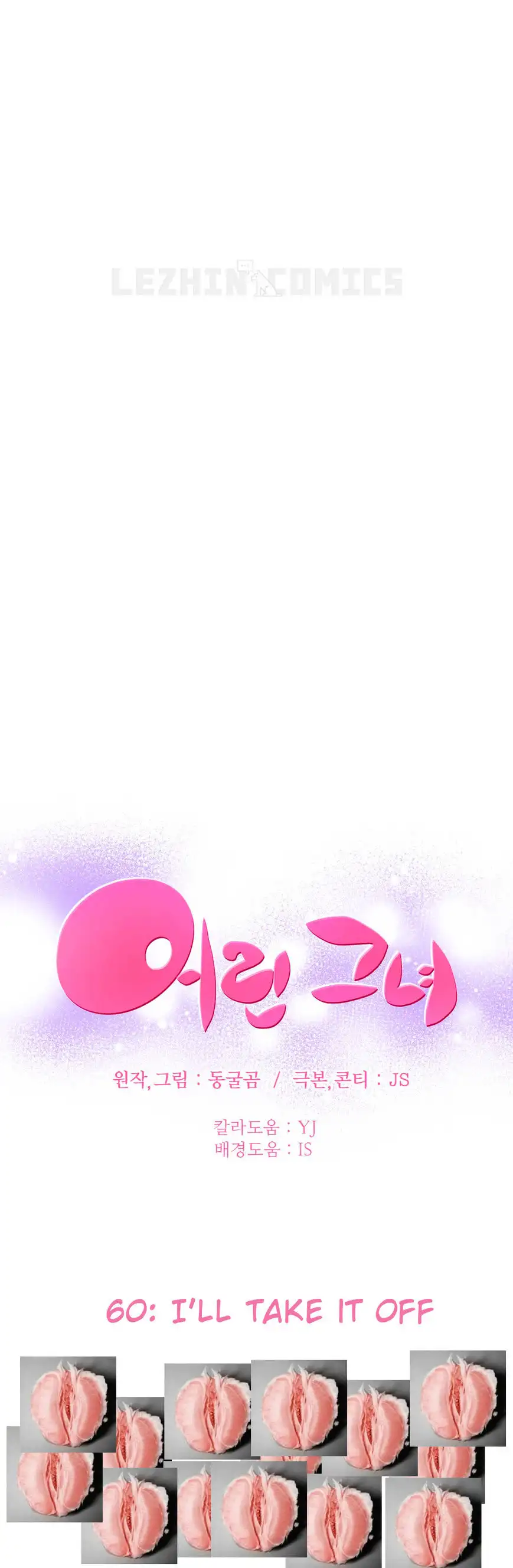 She Is Young Chapter 60 - HolyManga.Net