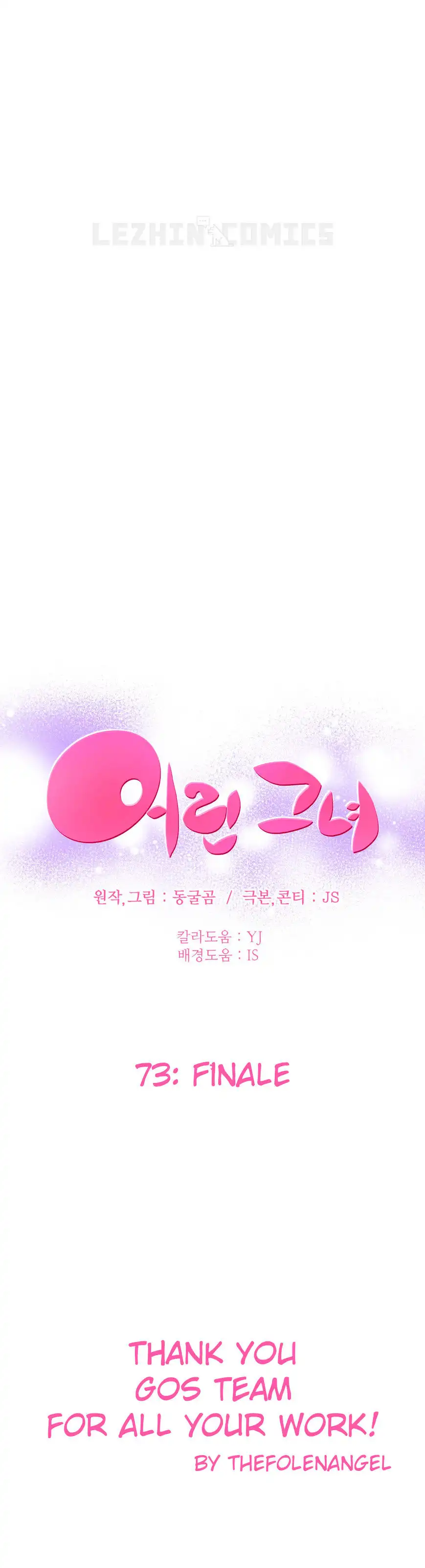 She Is Young Chapter 73 - HolyManga.Net