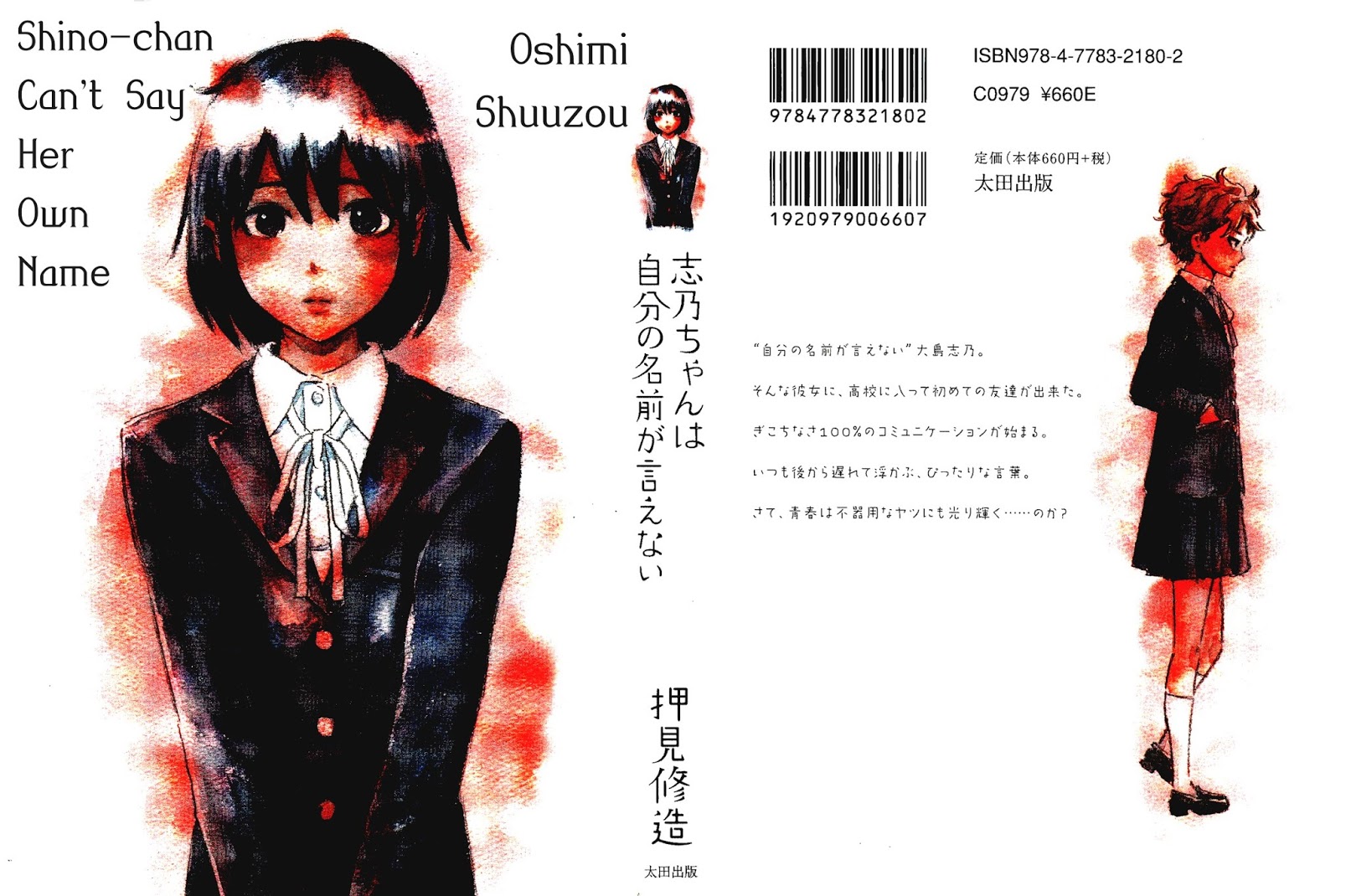 Shino-Chan Wa Jibun No Namae Ga Ienai Chapter 1 - HolyManga.Net