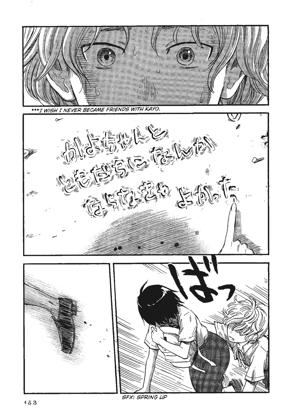 Shino-Chan Wa Jibun No Namae Ga Ienai Chapter 8 - HolyManga.Net