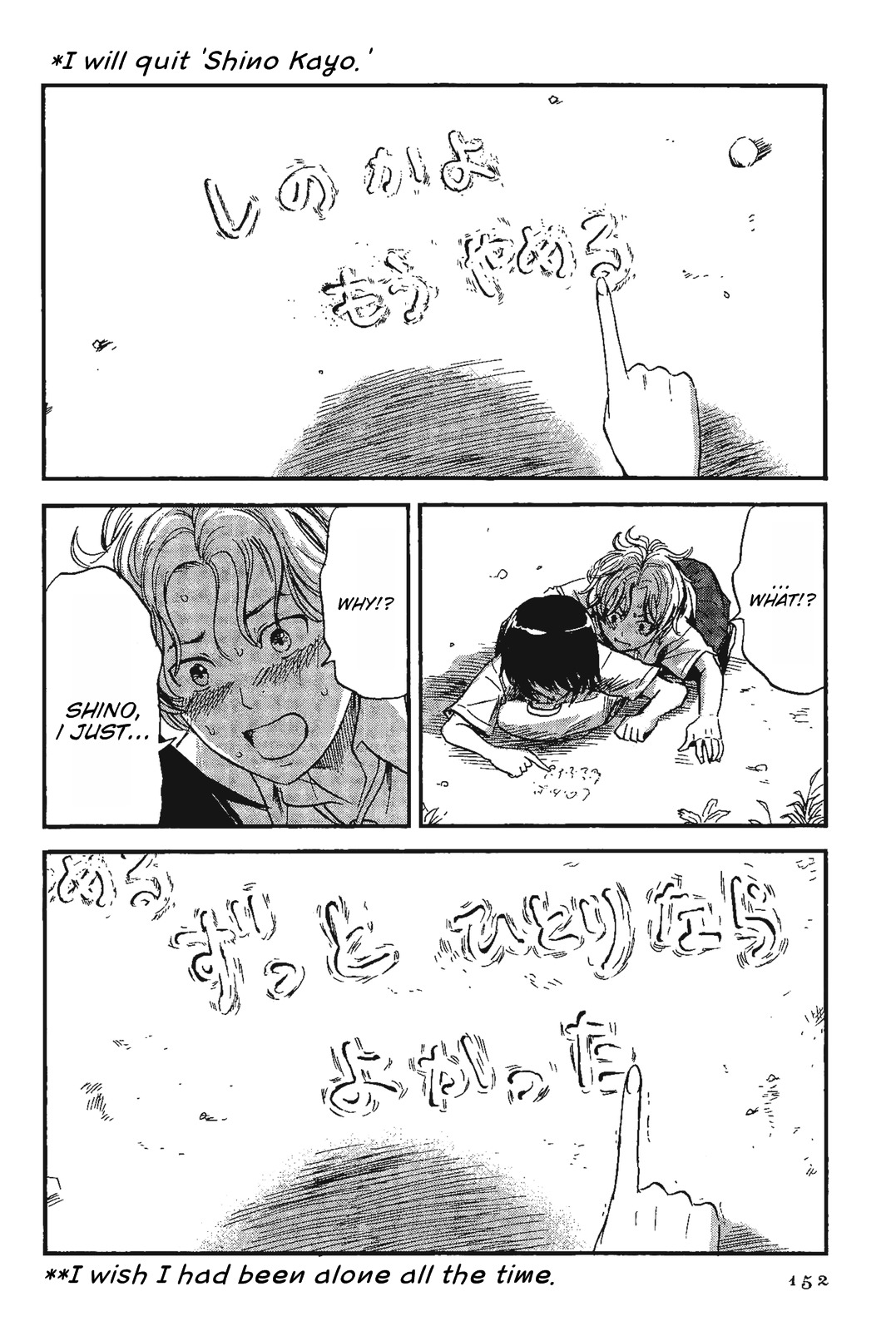 Shino-Chan Wa Jibun No Namae Ga Ienai Chapter 8 - HolyManga.Net