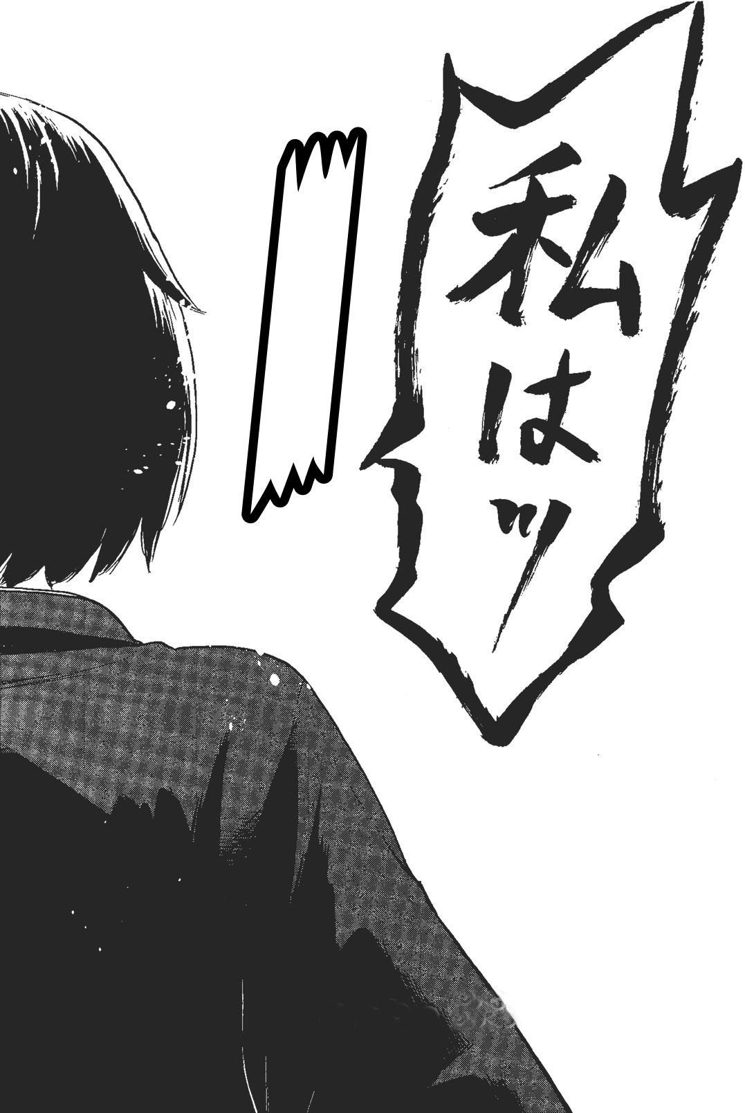 Shino-Chan Wa Jibun No Namae Ga Ienai Chapter 11 - HolyManga.Net