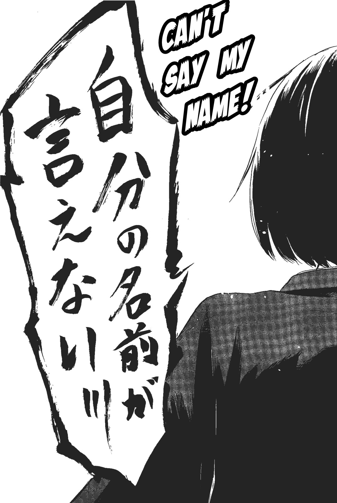 Shino-Chan Wa Jibun No Namae Ga Ienai Chapter 11 - HolyManga.Net