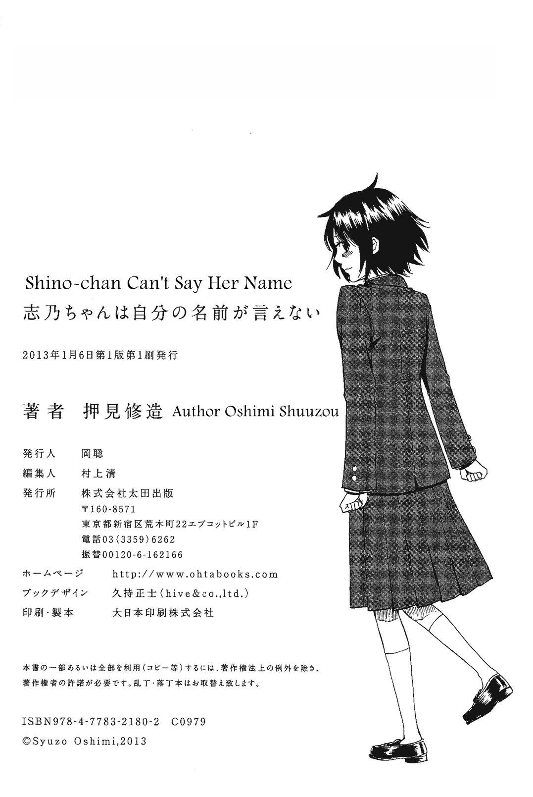 Shino-Chan Wa Jibun No Namae Ga Ienai Chapter 11 - HolyManga.Net