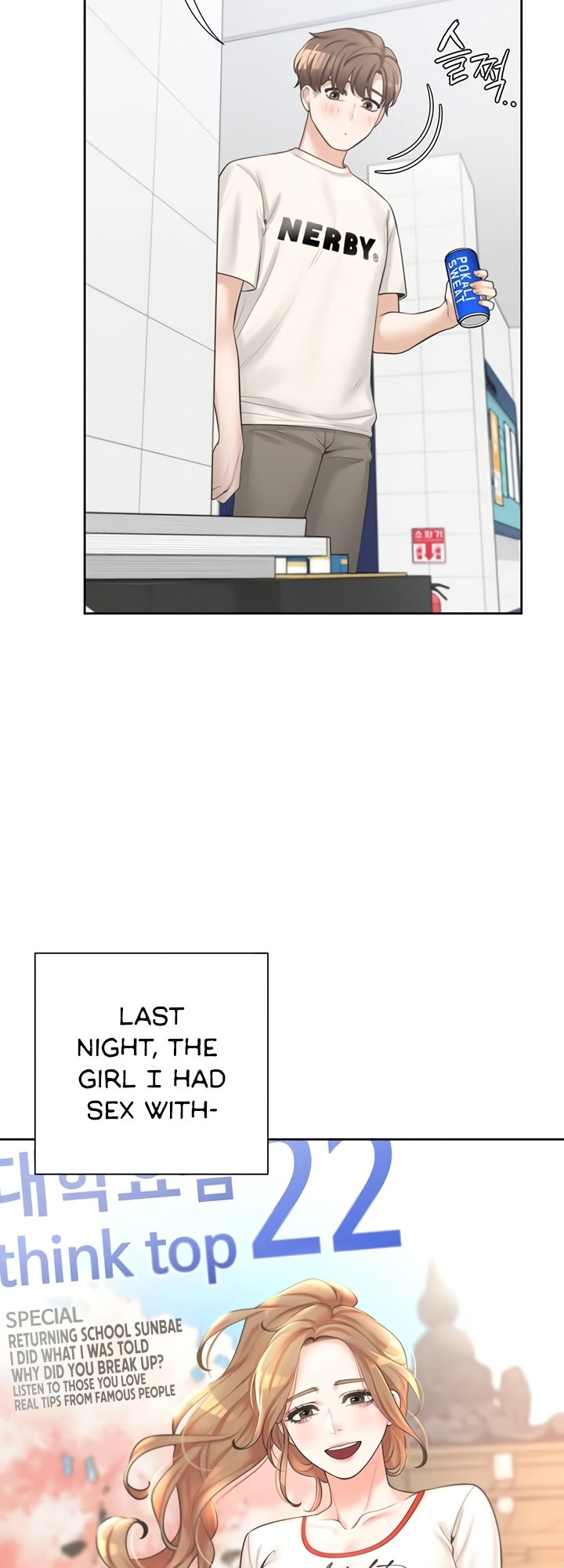 Bunking Bed Chapter 6 - HolyManga.Net
