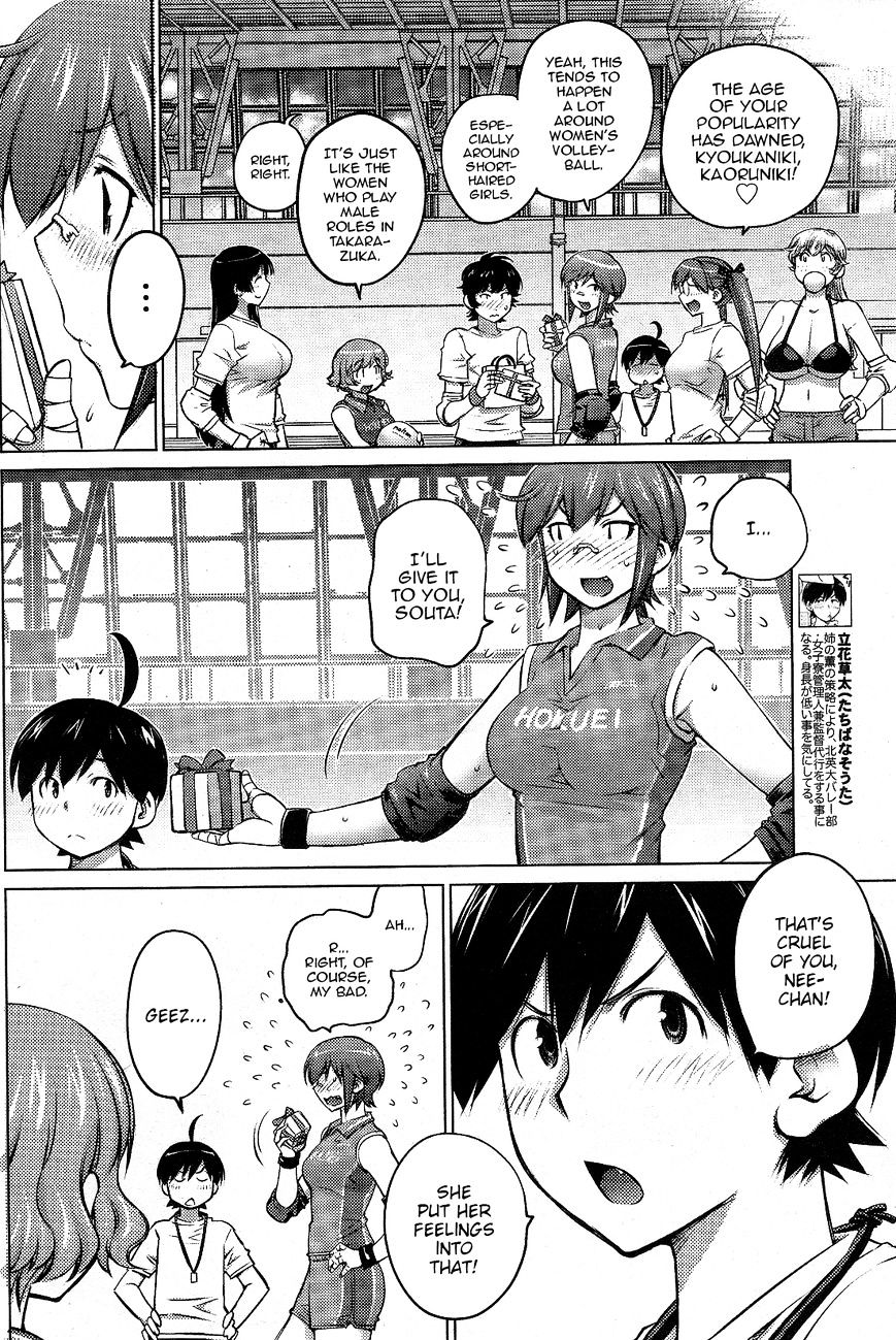 Do You Like Big Girls Chapter 14 - HolyManga.Net
