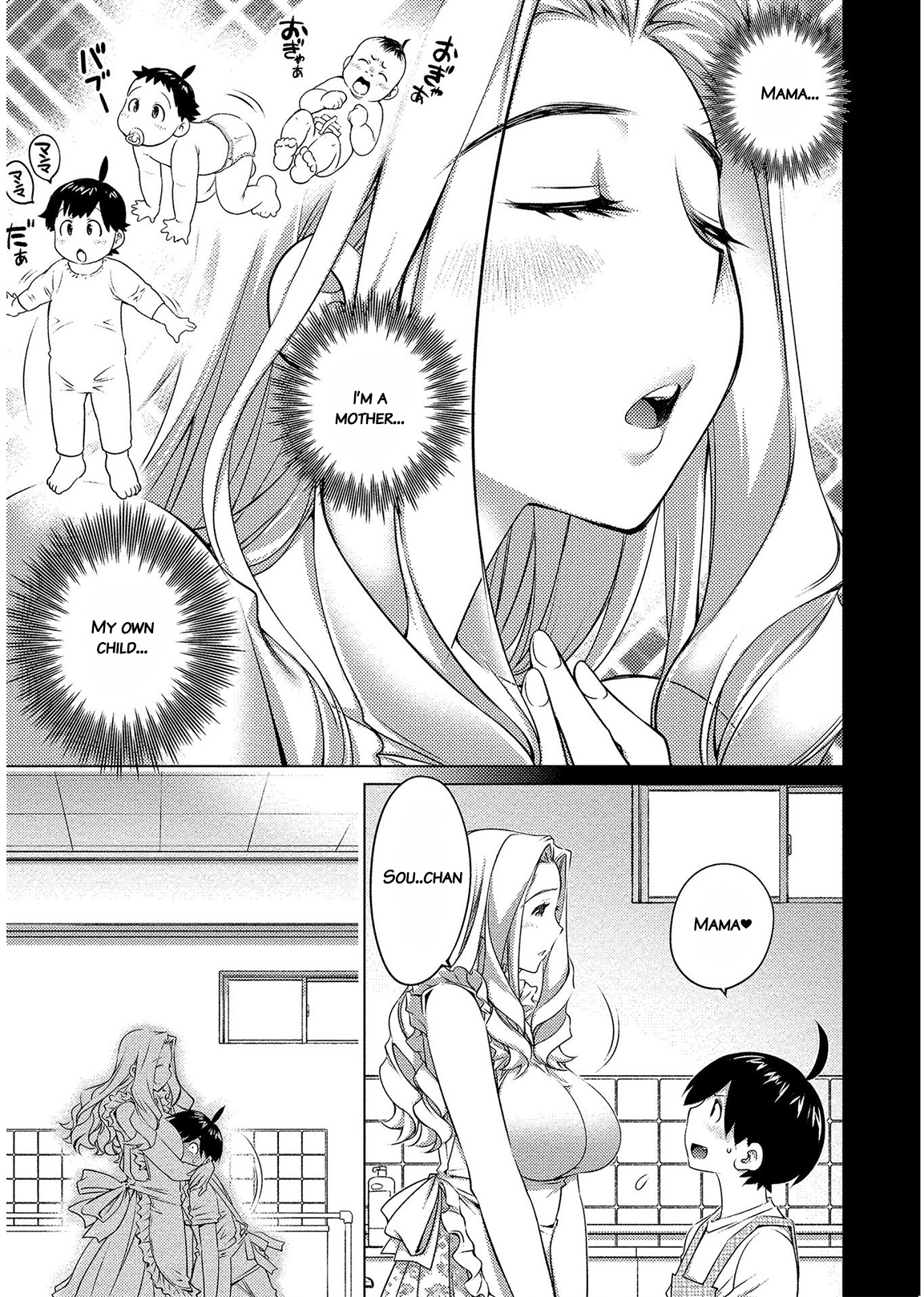 Do You Like Big Girls Chapter 48 - HolyManga.Net