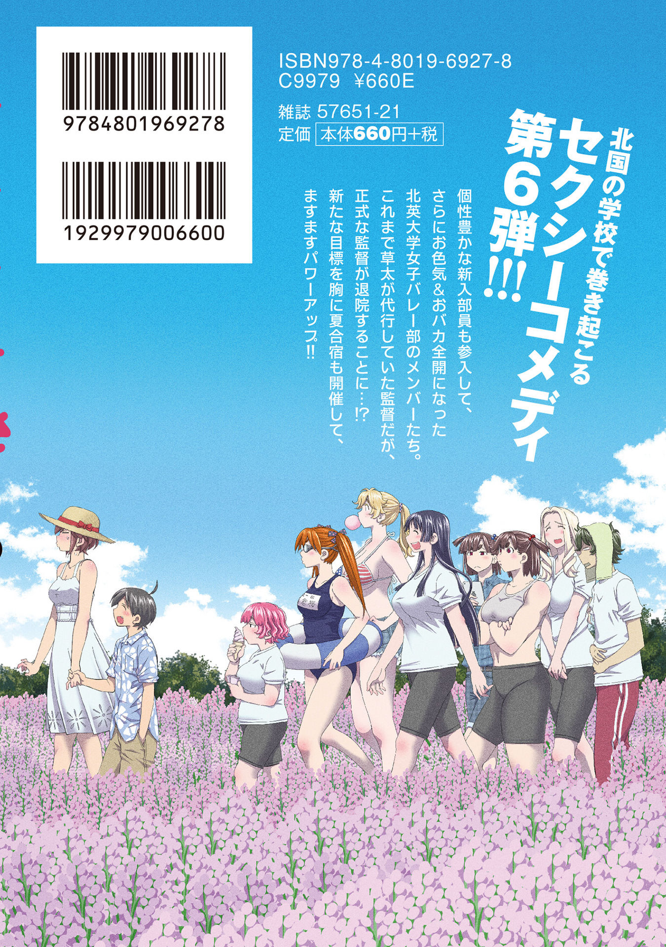 Do You Like Big Girls Chapter 58 - HolyManga.Net