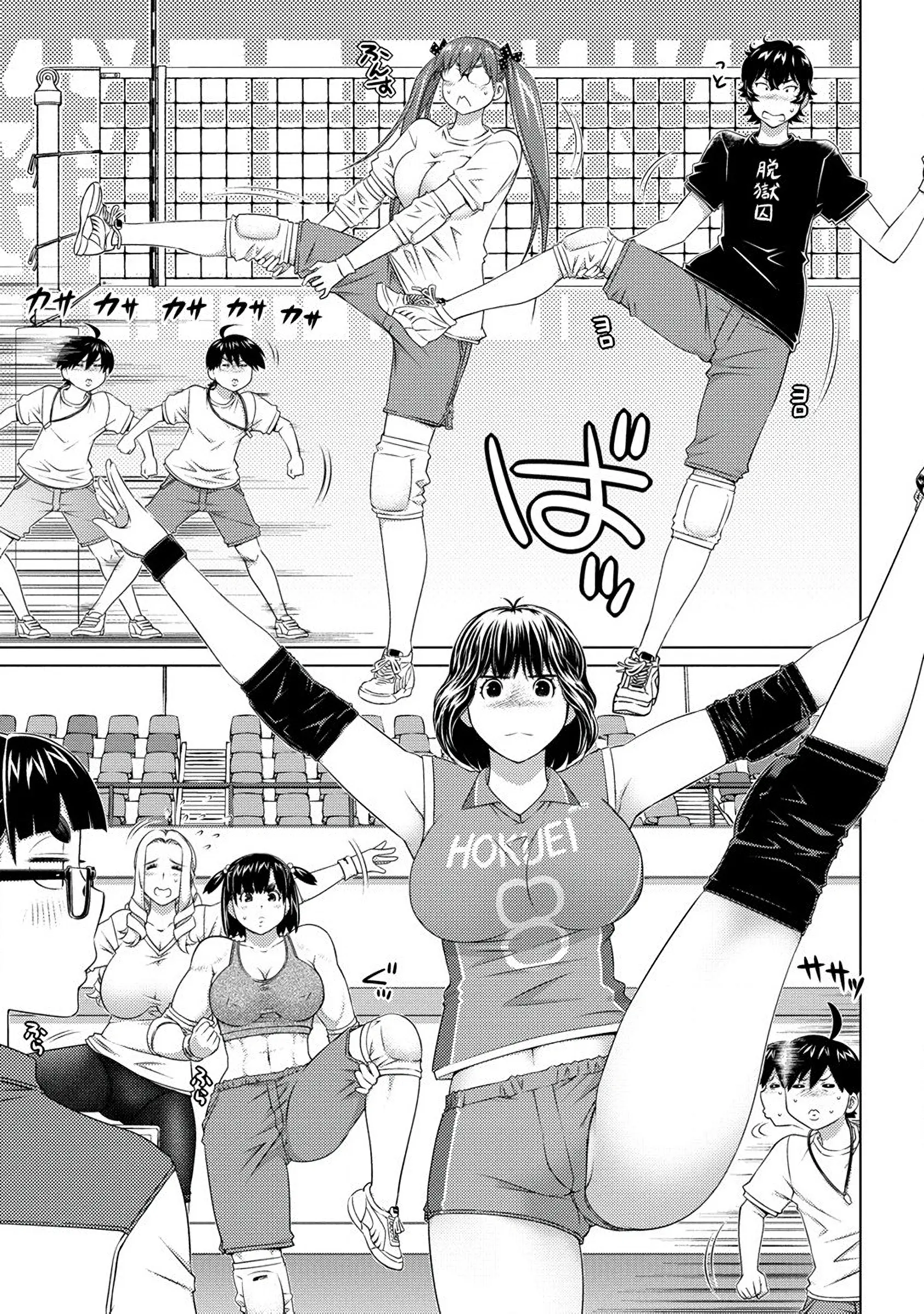 Do You Like Big Girls Chapter 78 - HolyManga.Net