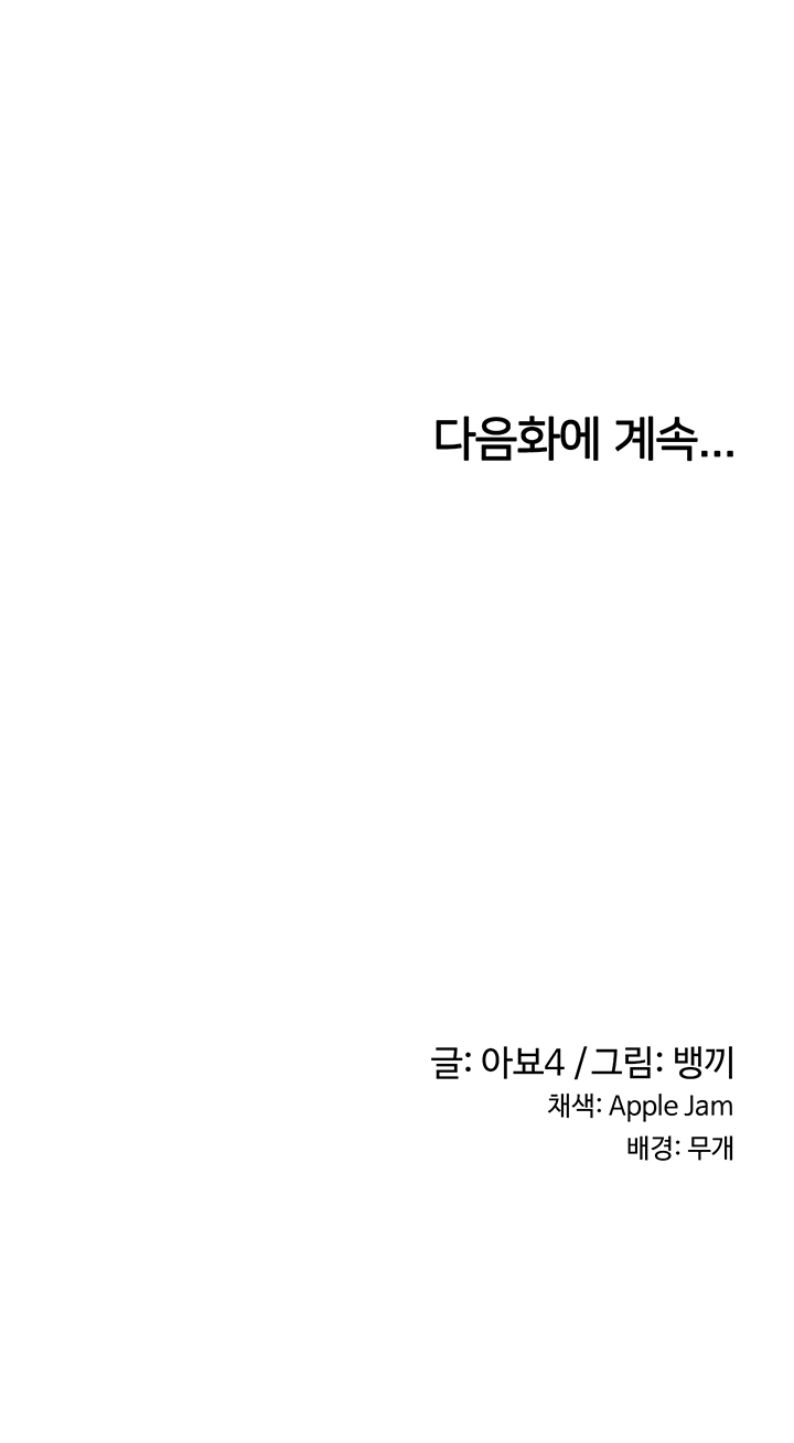 Sextudy Group Chapter 93 - HolyManga.Net
