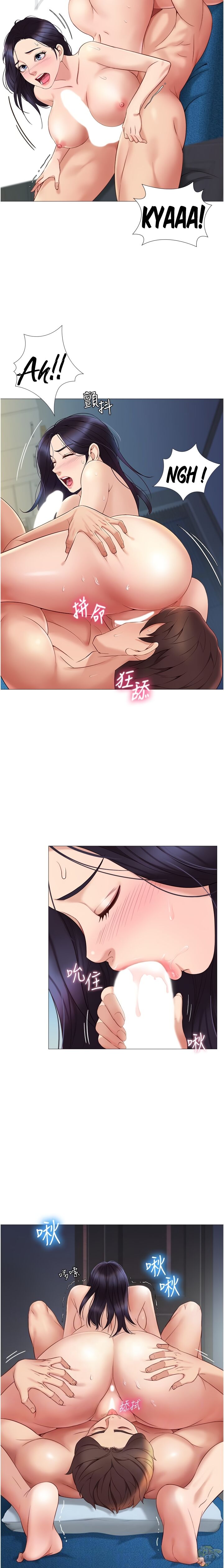 Daughter Friend Chapter 5 - HolyManga.Net