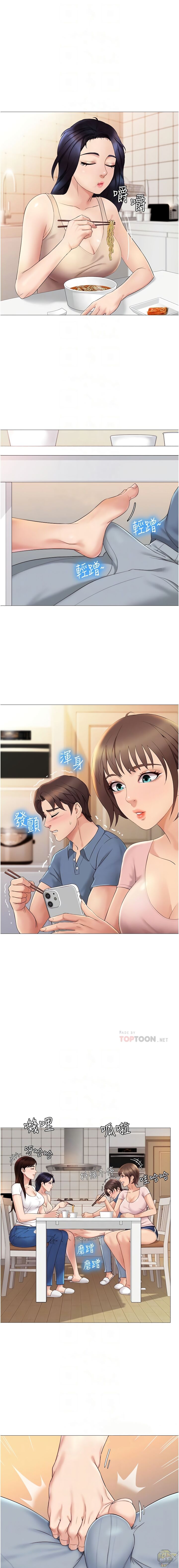 Daughter Friend Chapter 6 - HolyManga.Net
