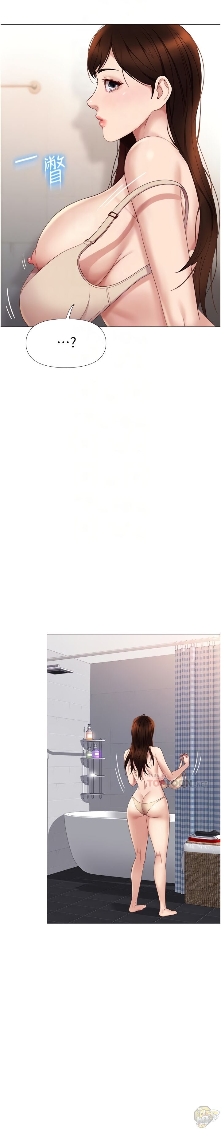 Daughter Friend Chapter 9 - HolyManga.Net