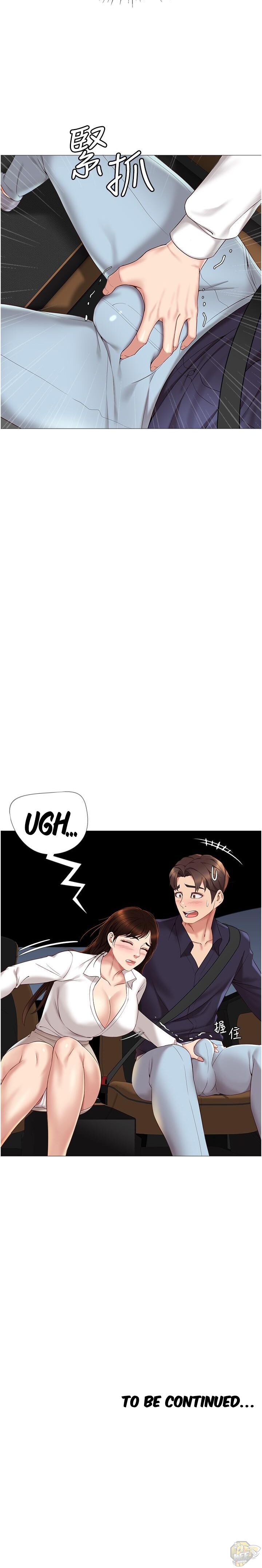 Daughter Friend Chapter 10 - HolyManga.Net