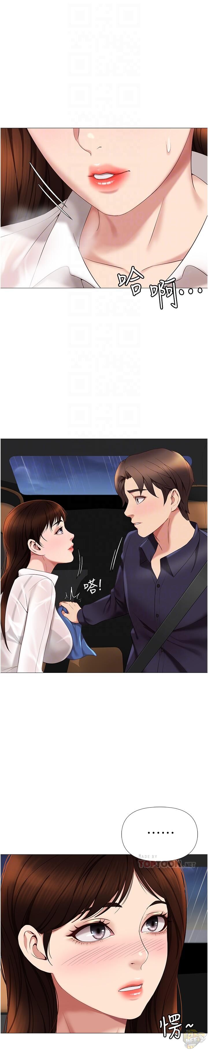 Daughter Friend Chapter 10 - HolyManga.Net