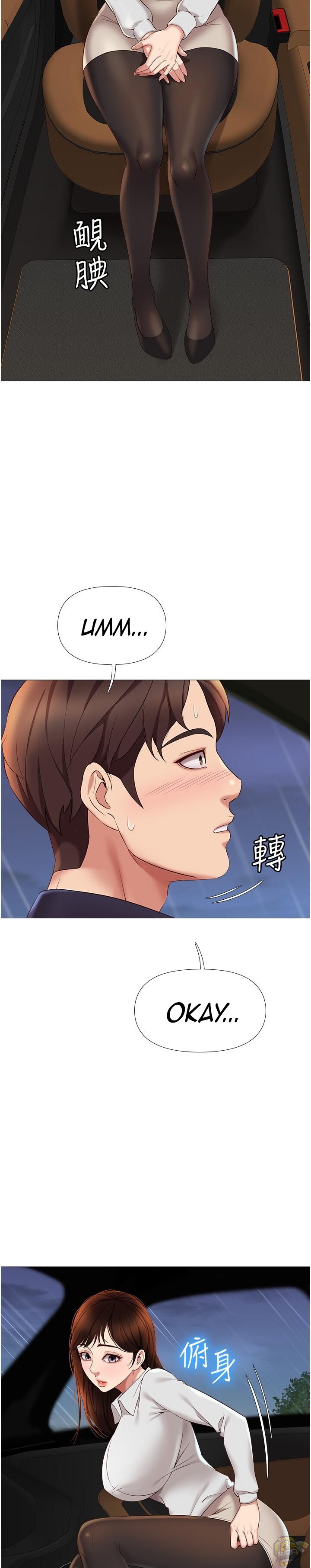 Daughter Friend Chapter 10 - HolyManga.Net