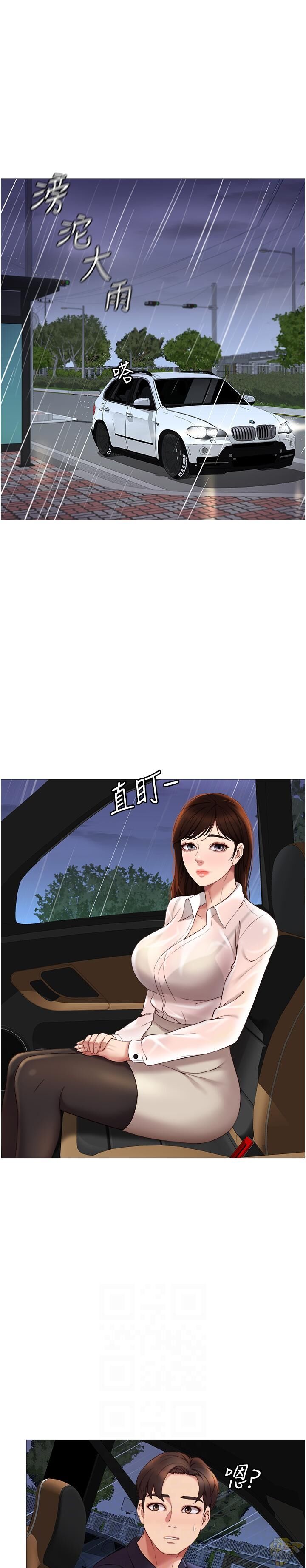 Daughter Friend Chapter 10 - HolyManga.Net