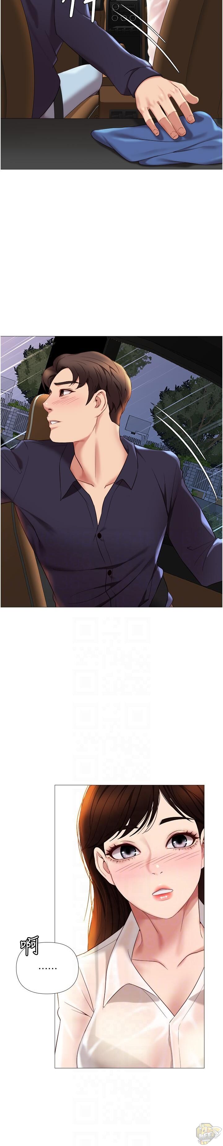 Daughter Friend Chapter 10 - HolyManga.Net