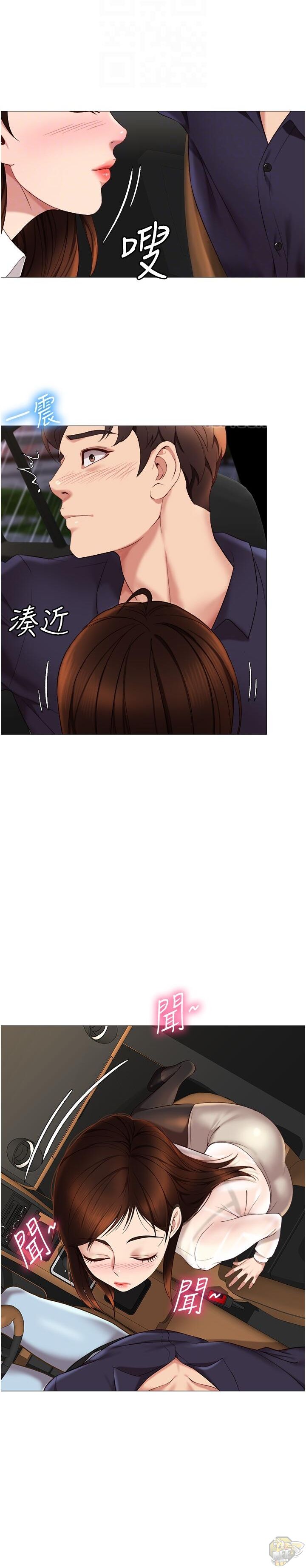 Daughter Friend Chapter 10 - HolyManga.Net