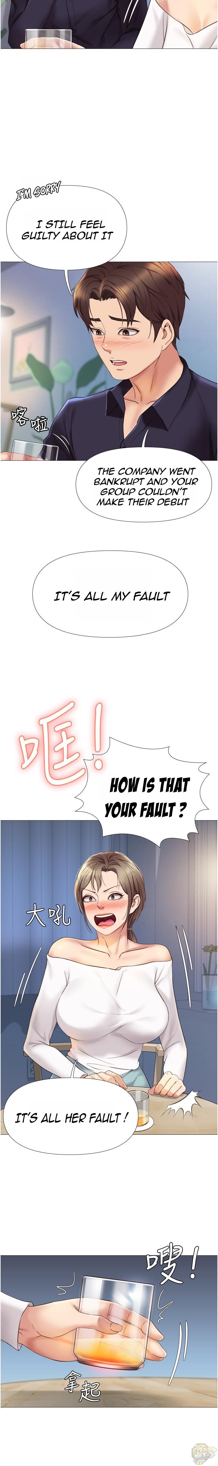 Daughter Friend Chapter 12 - HolyManga.Net