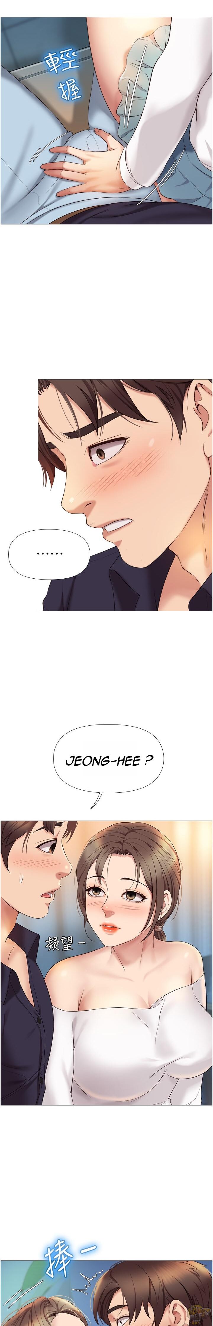 Daughter Friend Chapter 12 - HolyManga.Net