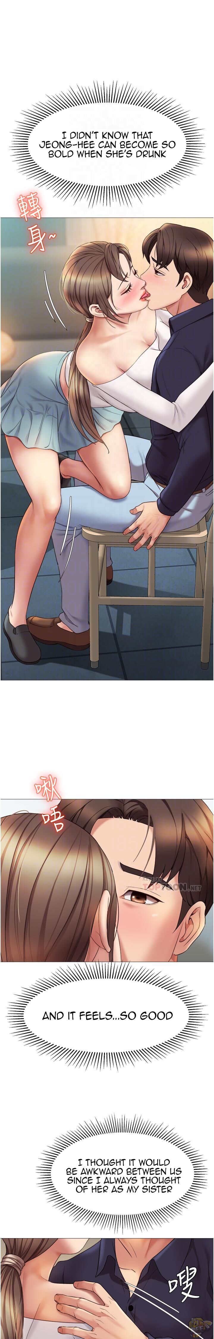 Daughter Friend Chapter 13 - HolyManga.Net