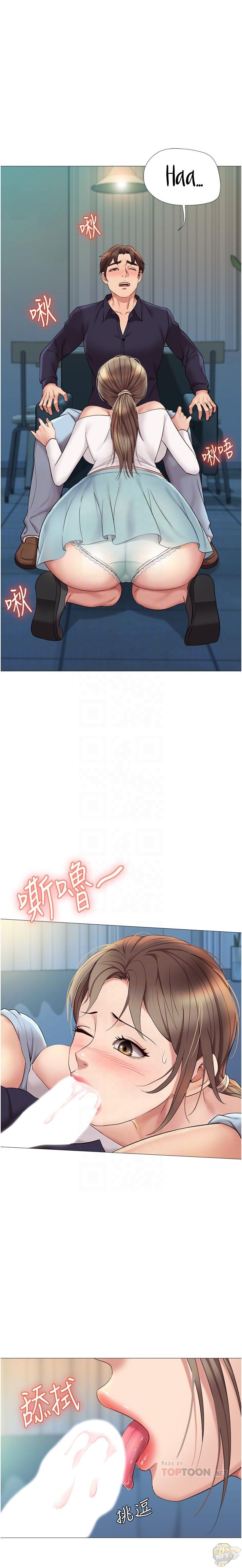 Daughter Friend Chapter 13 - HolyManga.Net