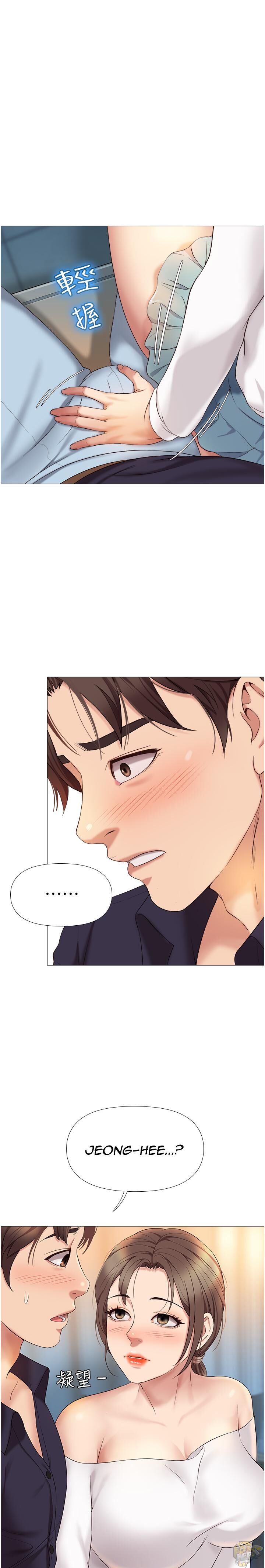 Daughter Friend Chapter 13 - HolyManga.Net