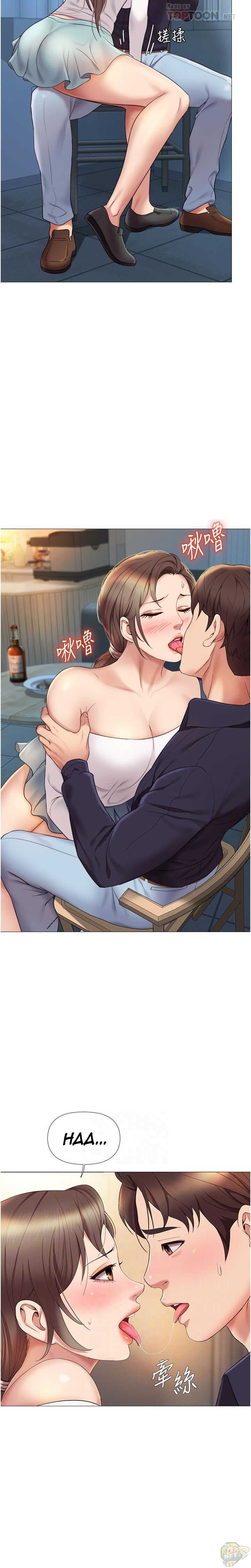 Daughter Friend Chapter 13 - HolyManga.Net