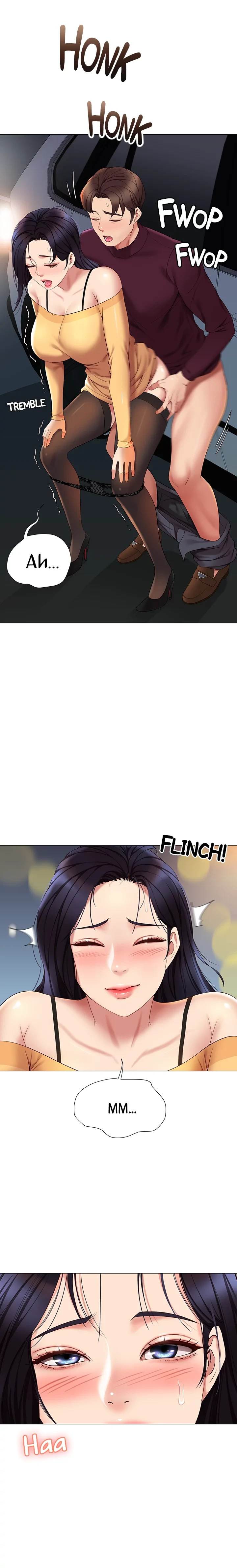Daughter Friend Chapter 19 - HolyManga.Net
