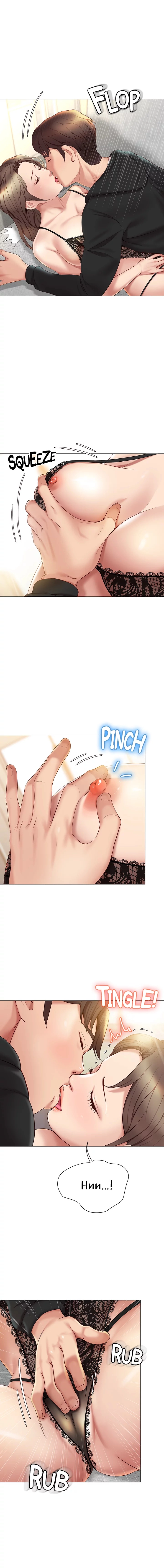 Daughter Friend Chapter 23 - HolyManga.Net