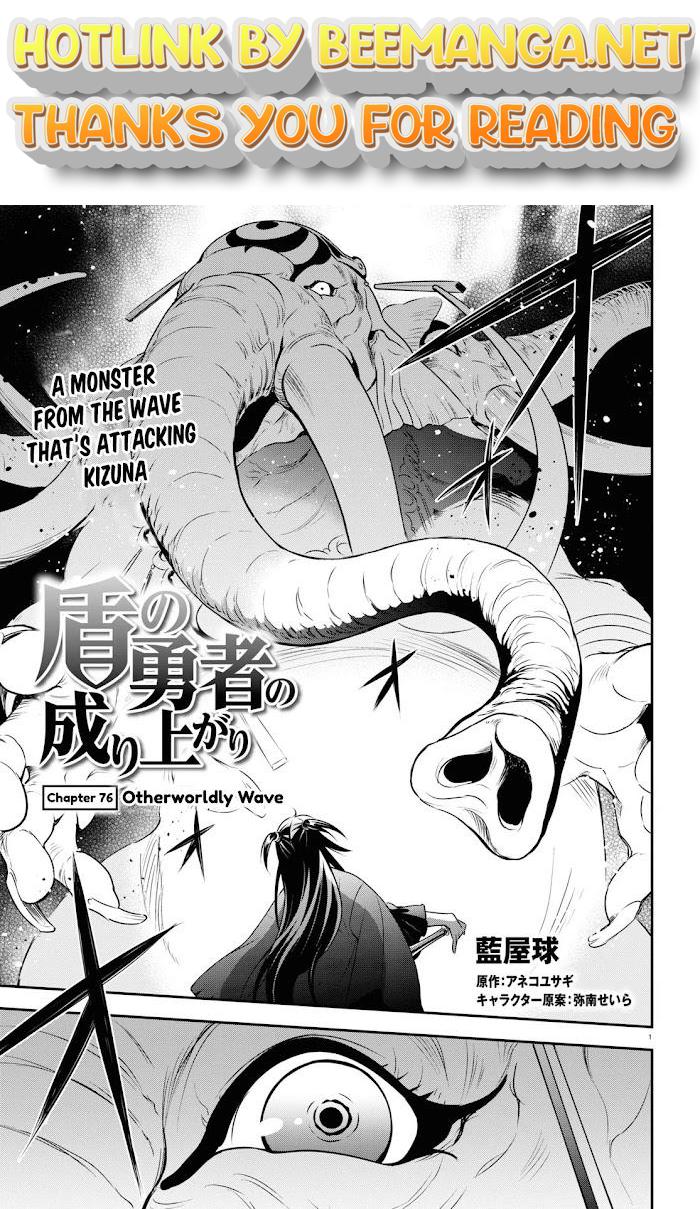 Tate no Yuusha no Nariagari Chapter 76 - BidManga.com