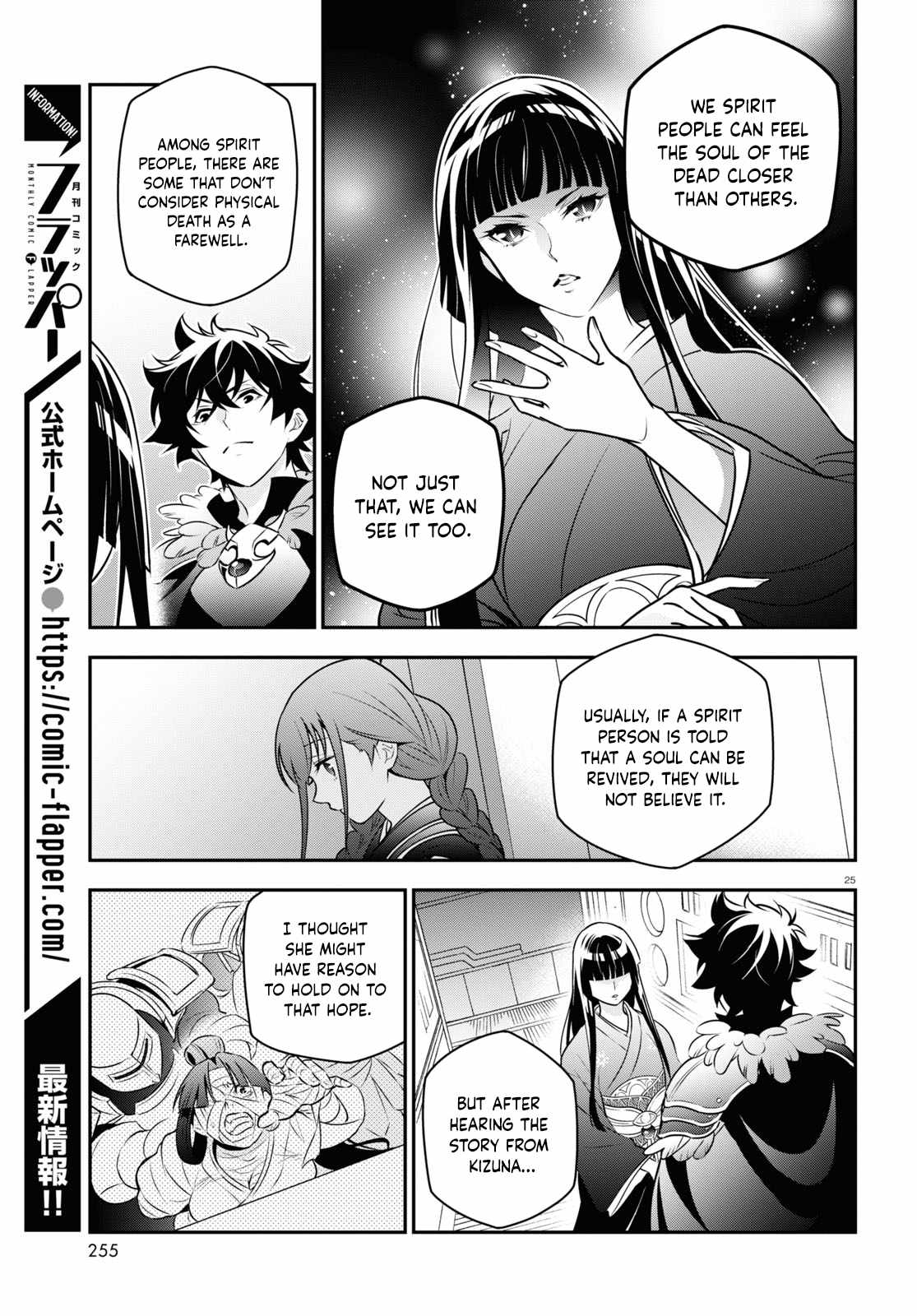 Tate no Yuusha no Nariagari Chapter 82 - HolyManga.Net