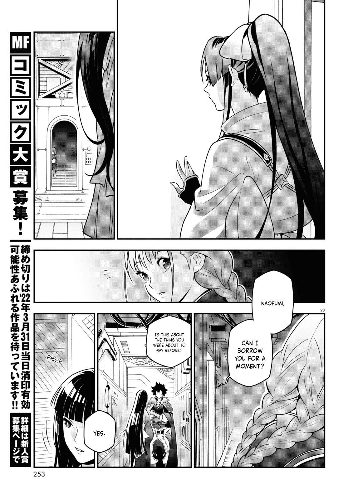 Tate no Yuusha no Nariagari Chapter 82 - HolyManga.Net