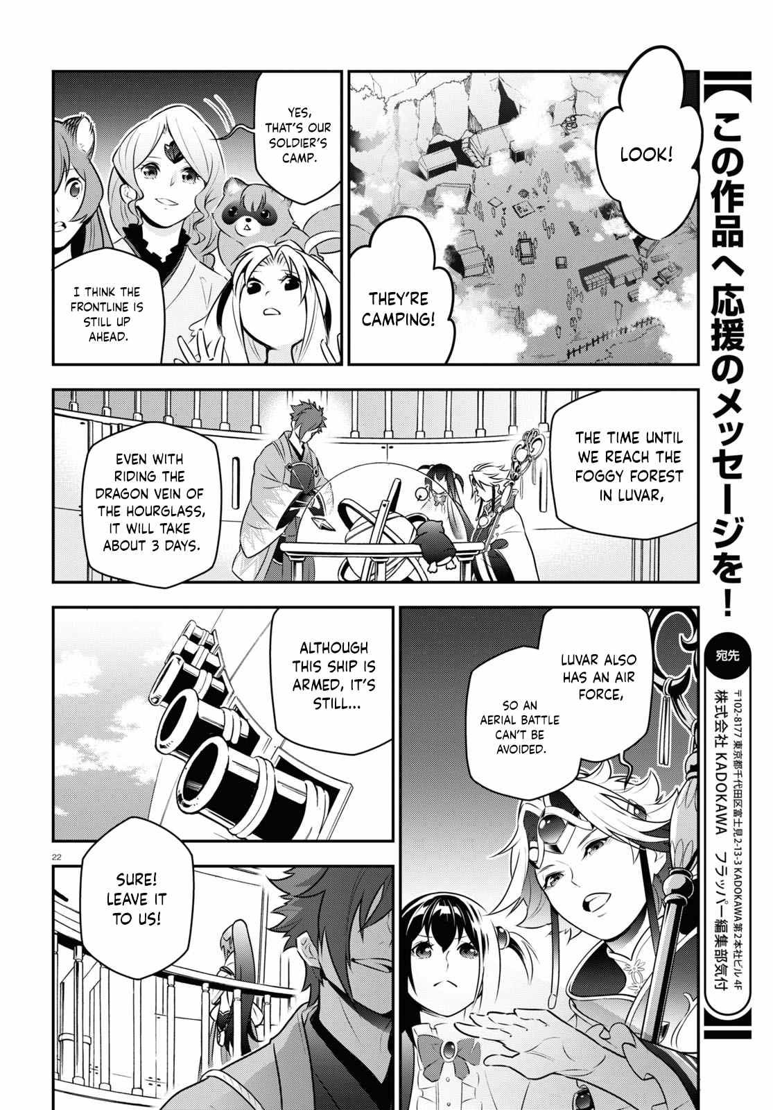 Tate no Yuusha no Nariagari Chapter 82 - HolyManga.Net